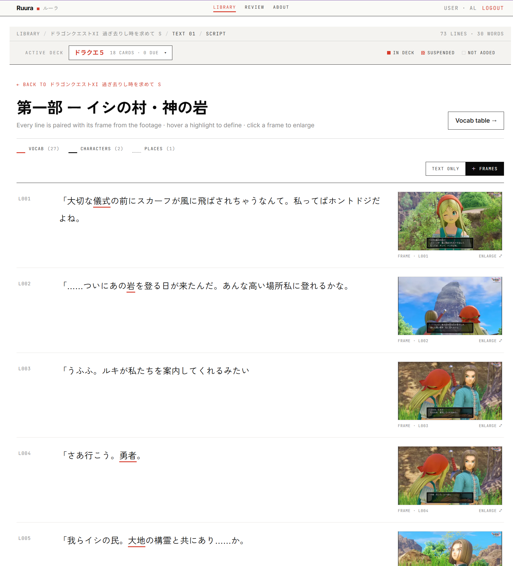 The script viewer: dialogue lines paired with captured game frames.
