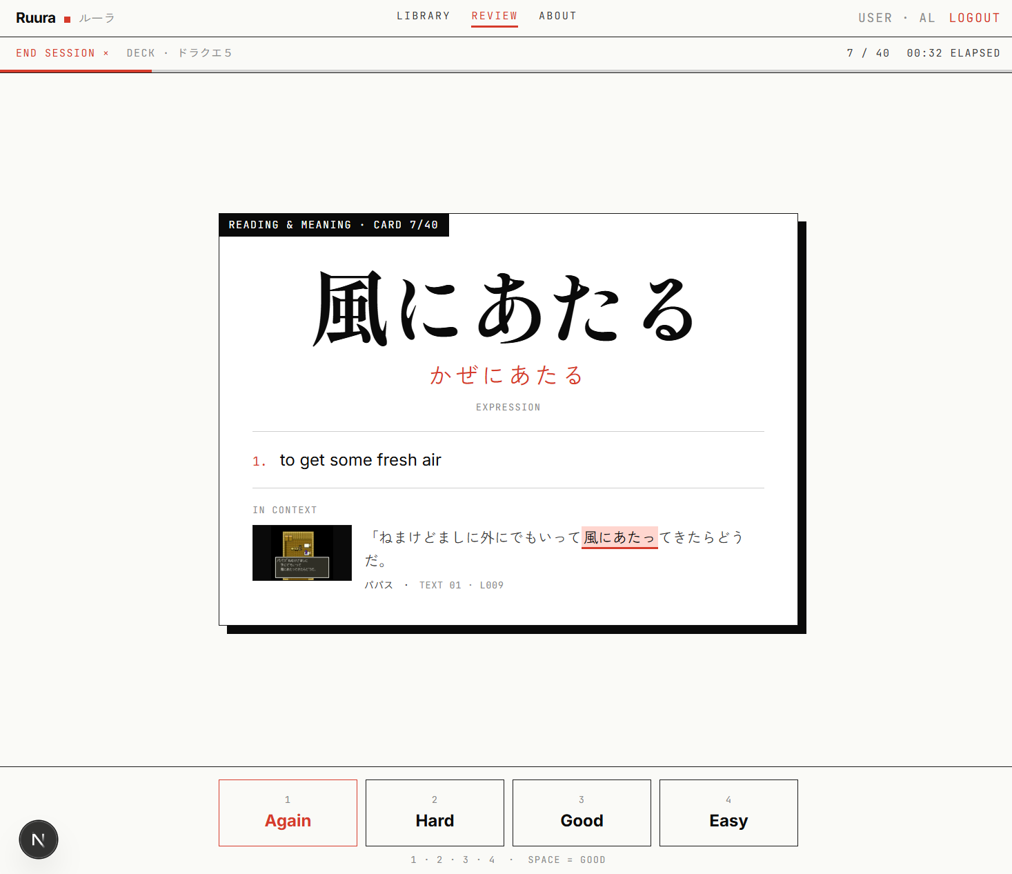 A flashcard review screen showing a word, its reading, meaning, and in-context example.